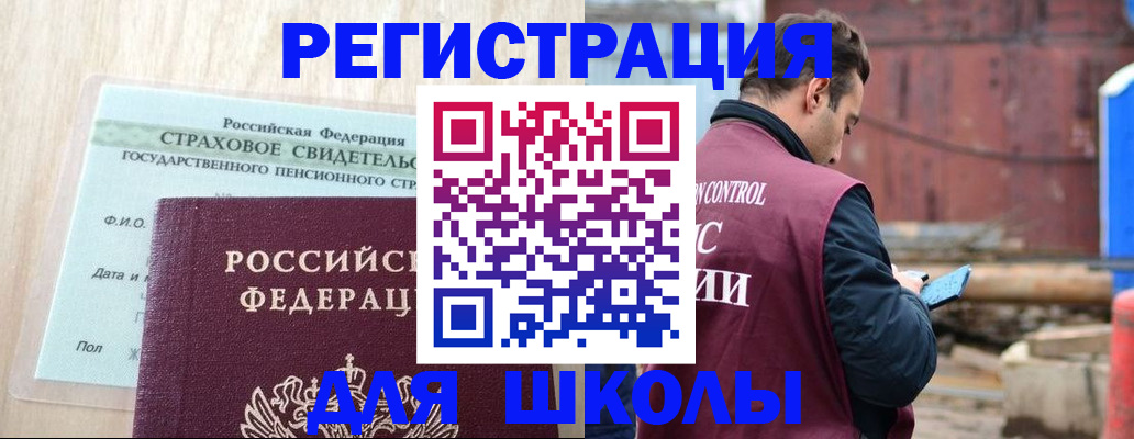 прописка для работы в Богдановиче