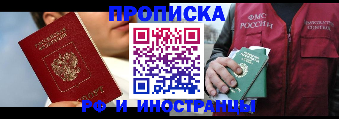 где прописаться в Богдановиче